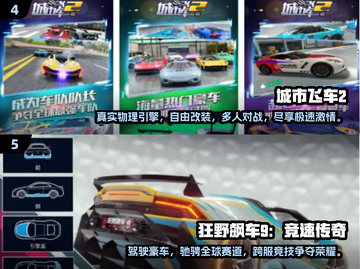 🔥2025最流行赛车手游排行榜🔥下载分享🚀截图3