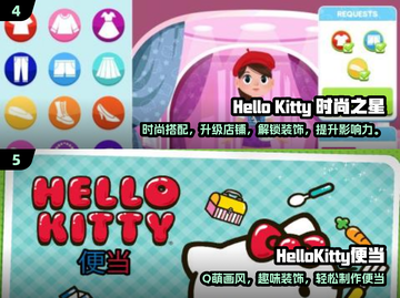 2025必玩！经典Kitty猫小游戏🔥推荐🎮截图3