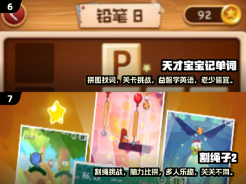 2024年超🔥耐玩的4岁儿童游戏大揭秘🎉截图4