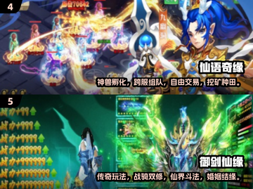 🔥2024仙侠传奇手游TOP榜💥高爆爽玩推荐！✨截图3