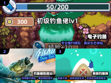 🎣2025超火钓鱼小游戏合集！轻松上手嗨不停截图2
