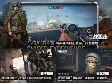 🔥2022必玩！超像战地的手游推荐🎉截图2