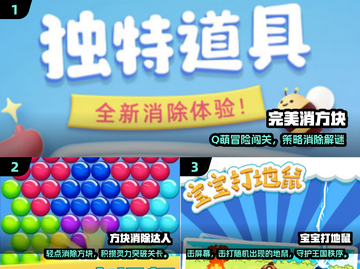一年级宝宝独乐攻略！🎮超适合1人玩的小游戏推荐2025🔥截图2