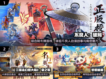 回合制网游天花板🔥2025最值得玩的 games清单！截图2