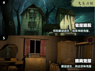 😱2025必玩免费鬼屋游戏推荐！截图3