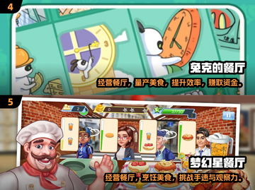🔥艾米莉餐厅游戏合集！2025必玩美食经营🎮💥截图3