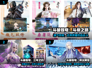 🔥2025斗破手游TOP榜💥截图2