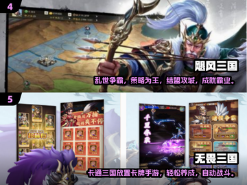 🔥2025免费三国沙盘游戏TOP榜🎮截图3