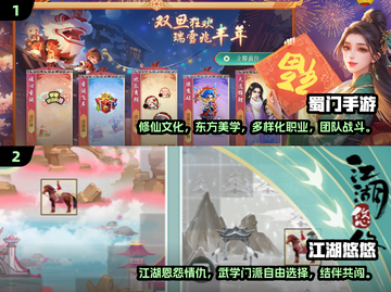 🔥2024必玩武侠RPG手游排行榜✨截图3
