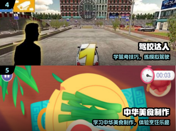 🔥2025免费培训游戏大揭秘🎮截图3