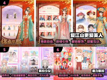 2024换装手游🔥十大热门游戏合集👗截图3