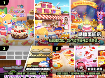🍰超耐玩！2025必入糕点厨师游戏合集✨截图2
