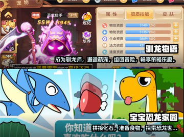 恐龙进化手游推荐🎉开局一条龙，全靠吃！截图3