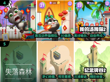 🔥2024超好玩小游戏合集🎉免费下载链接在这！截图3