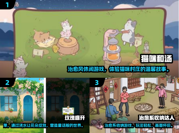 2024必玩治愈系小众游戏推荐🎮截图2