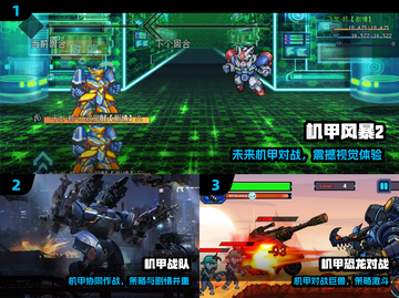 🔥07年爆款机甲网游回归！💥截图2