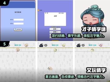 2024最受欢迎猜字游戏TOP5🔥下载必备！截图3