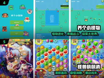 🎮呆萌小怪物游戏TOP榜！2025必玩合集💥截图3