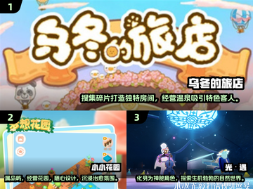 2024超🔥治愈游戏合集💚休闲党必玩截图2
