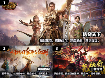 🔥2024传奇手游排行榜前十，经典传奇游戏大盘点！🎮截图2