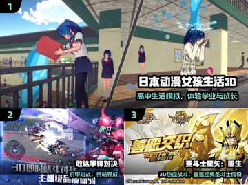 🔥2024必玩日本3D手游TOP榜🎮截图2