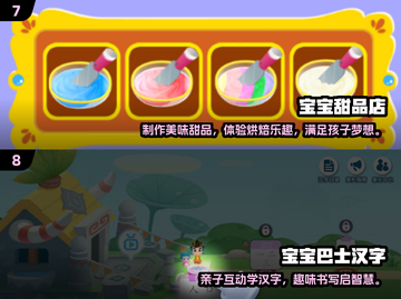 幼儿园中班超🔥100个游戏合集🎉2025儿童必备！截图4