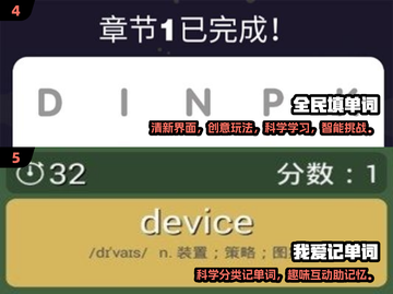 🔥2025超有趣单词闯关游戏推荐！🎮学英语不枯燥～截图3