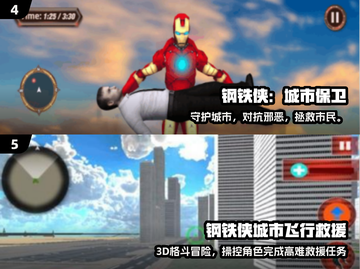 🔥2025必玩漫威手游TOP5💥截图3