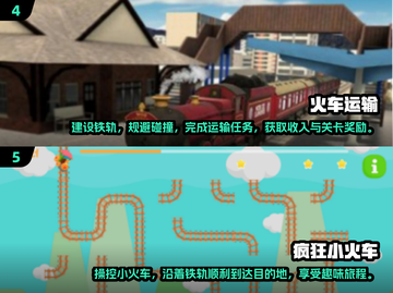 🔥2025必玩！高人气像素火车游戏大全🚀截图3