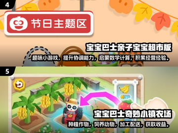 陪娃不再愁！🎉2025超有趣游戏合集✨截图3