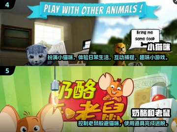 😍2025年最🔥的老鼠和猫游戏大全来啦！🎮截图3