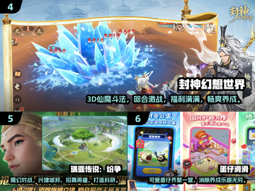 🔥2024手游排行榜TOP10出炉，经典游戏等你来战！🎮截图3