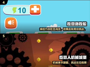 2025最火吃豆豆游戏🔥🎮截图3