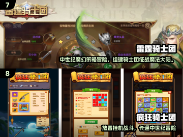 🔥2025必玩骑士游戏推荐⚔类似皇家骑士团的热血手游来袭！截图4