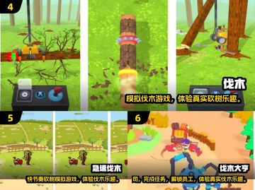 🔥2025最火砍树游戏合集砍不停！🪓🎮截图3