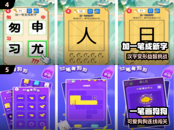 🔥10岁必玩手游TOP5推荐🎮截图3