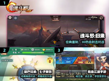 🔥魂斗罗经典回归！🎮重温童年热血射击截图2