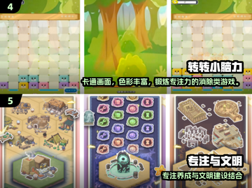 🔥2024专注力手游TOP榜来了！🧠🎮截图3