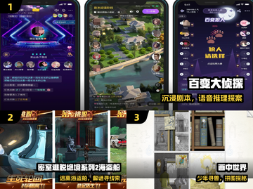 🔥2024解密手游TOP3💥截图2
