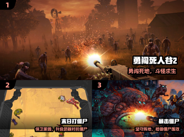 🔥2024最上头打僵尸游戏TOP5💥截图2