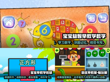 五个月宝宝早教游戏合集💥玩转亲子互动✨截图2