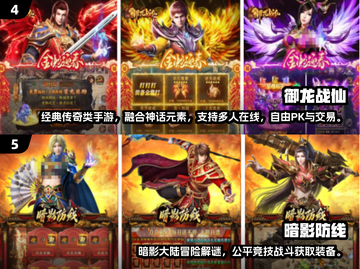 🔥2025耐玩传奇手游TOP榜💥良心推荐🎮截图3