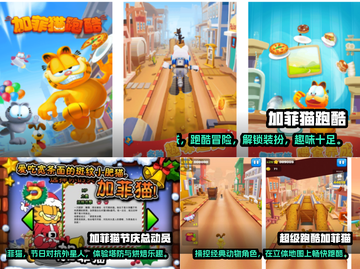 加菲猫迷必看！经典游戏大盘点💥🎮截图2
