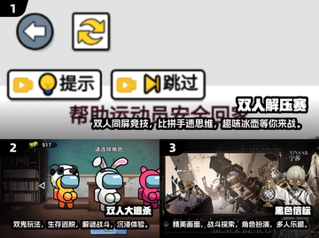 ✨2025超火双人游戏推荐，宅家必备！🎮两人玩到停不下来🔥截图2