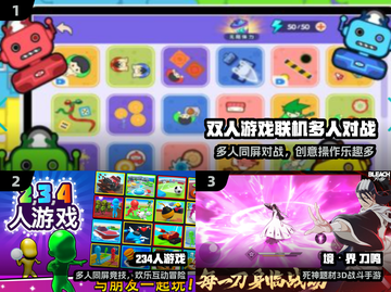 🔥3人空手玩的神仙游戏！聚会必备🎉截图2