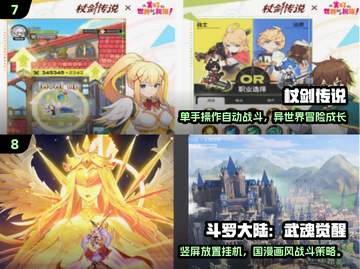 🔥2025最火竖屏手游Top10榜单出炉！🎮截图4