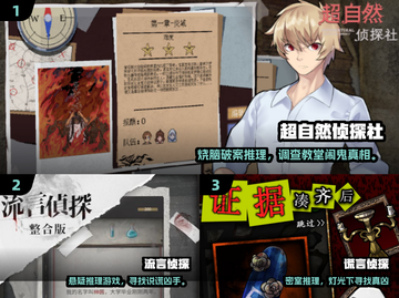 🔥2025最烧脑破案推理游戏全收录！🕵‍♂🎮截图2