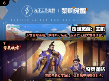 2025最🔥防守游戏TOP榜！🎮塔防迷必玩截图4