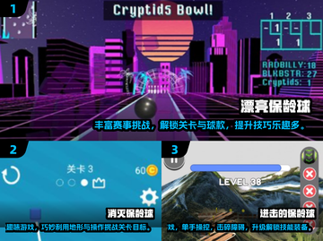 2025最🔥保龄球手游TOP榜🎳截图2
