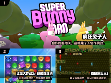 🔥双人小游戏TOP榜2025！超甜情侣互动必备🎮💕截图2